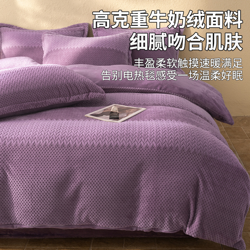 Invierno de alta calidad cama de lana de leche de cuatro piezas cubierta de edredón de lana de doble cara sábanas de lana de coral franela gruesa