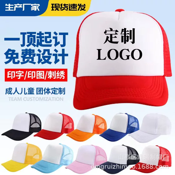 Sponge net cap. Advertising hat LOGO. Baseball cap pattern travel duck tongue sunshade cap printing wholesale