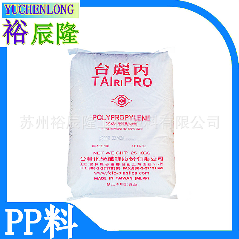 台湾台化K1011-K8025-K8009-K4715-K8003抗冲白色共聚PP工程塑料