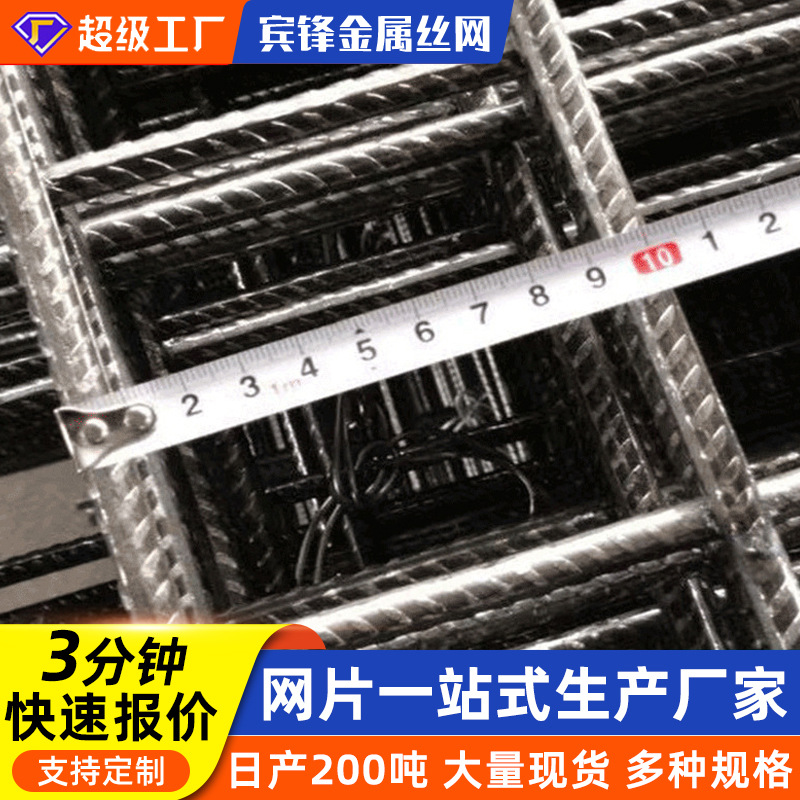 钢筋网片冷轧带肋桥梁隧道螺纹防裂定制高强度