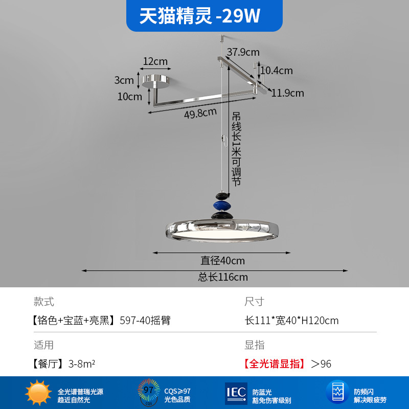 Minimalista 2025 nuevo chandelier de brazo oscilante lámpara de comedor de espectro completo de alta expresión de la antigua bolsa de disco volador lámpara de bar
