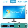 27 дюймов, VGA, HDMI (с рамкой)
