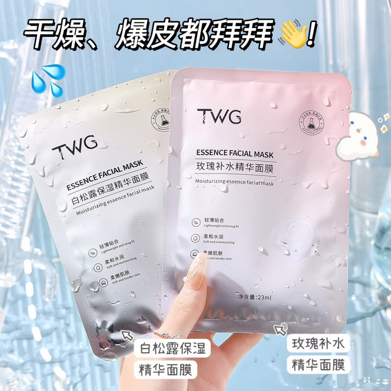 TWG ホワイトトリュフ 保湿・保湿・デリケート毛穴 保湿・保湿 パッチエッセンスマスク|undefined