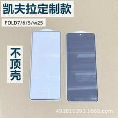 Fold7 外部スクリーン強化フィルム縮小バージョン W25 ケブラー特別な zfold6 フロントスクリーンガラスフィルムトップケースなしに適しています