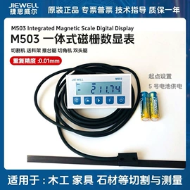 金属成型设备;通用五金配件;电子尺