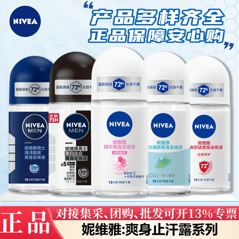 Nivea Antiperspirant Roll-On Essence: Refreshing, Dry, Comfortable, Pearl Shine, Multi-Functional Options, Wholesale Nivea Antiperspirant Roll-On Essence: Refreshing, Dry, Comfortable, Pearl Shine, Multi-Functional Options, Wholesale
