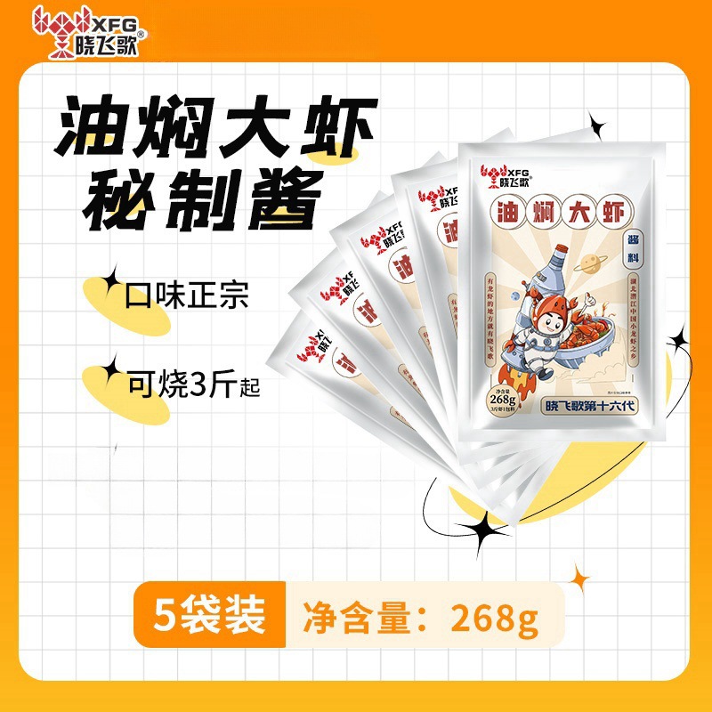 새우조림소스 268g*5봉 [재고팩]