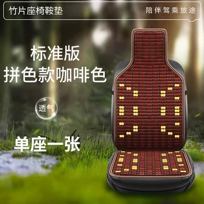 Seat cushion, seat cover Mat Butt Pad Truck Seat Cushion - color-block-business-coffee-square-cushion-backrest-upgraded-with-larger-bamboo-slices