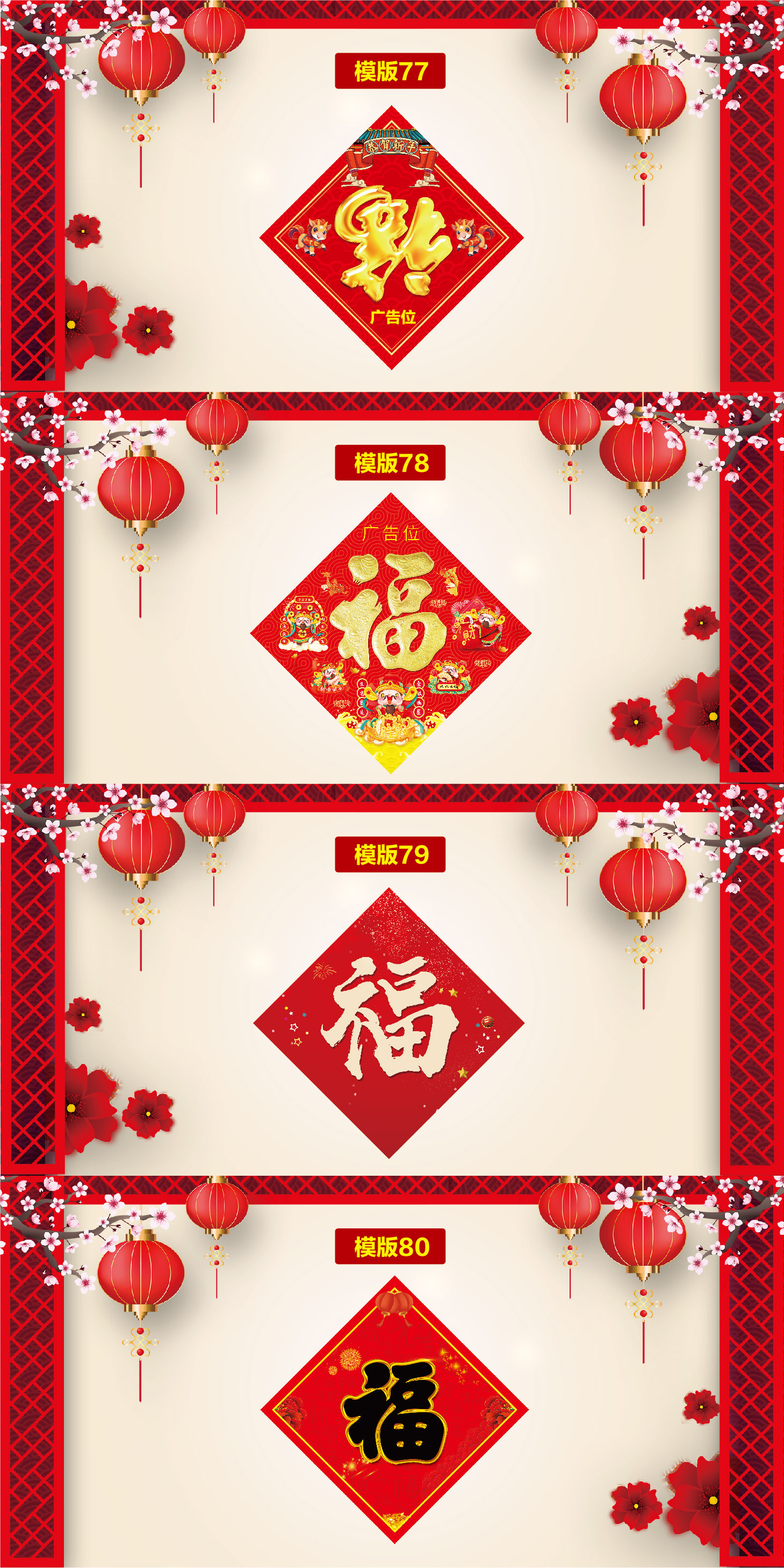 福字详情页11_画板 1.jpg