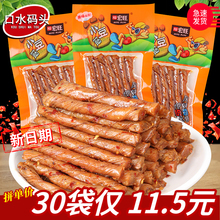 宏旺小豆筋辣条24g/袋网红豆卷豆制品豆干辣棒辣片怀旧零食品