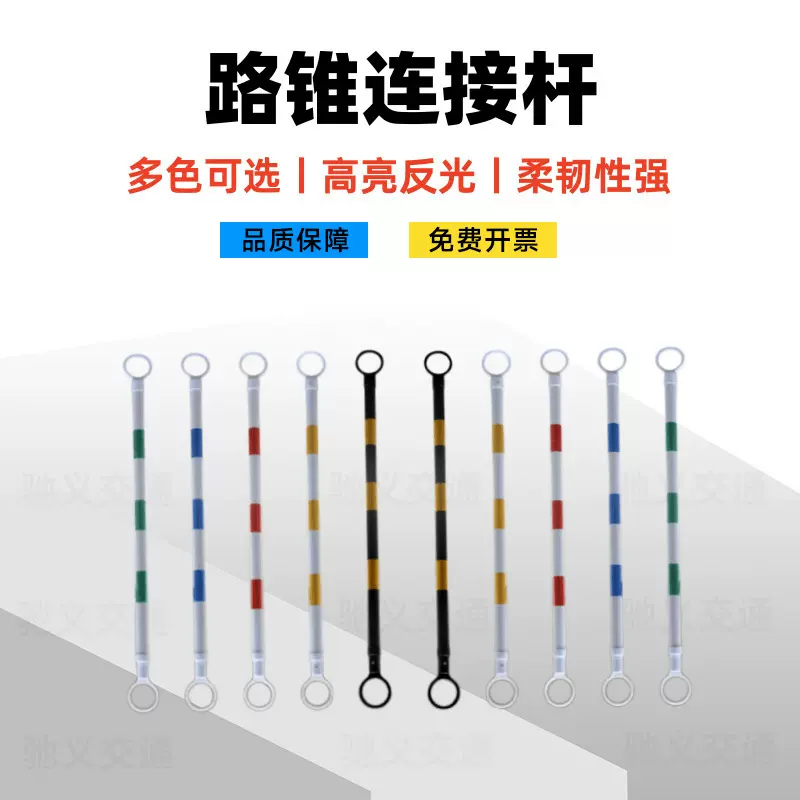 路锥连接杆PVC反光警示隔离杆2米伸缩固定雪糕筒安全锥路障链接杆