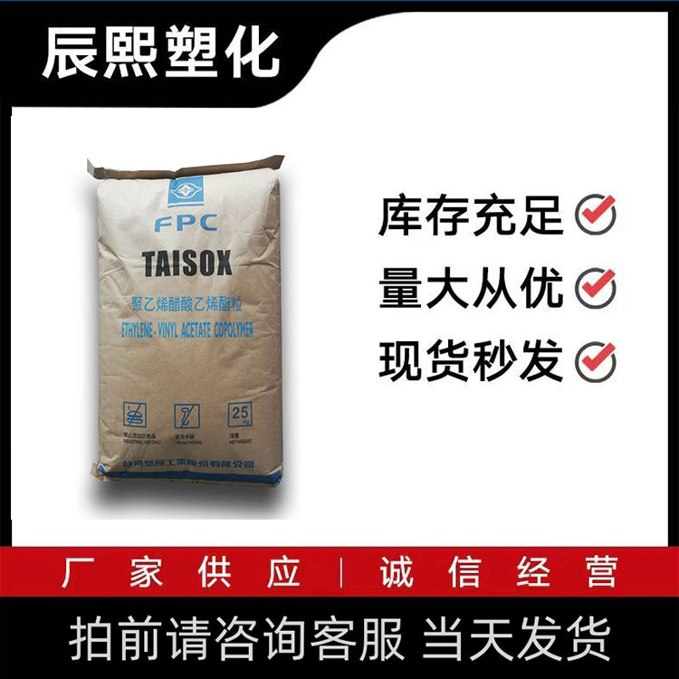 供应EVA台湾台塑 7350M 高弹性耐化学性圈垫鞋底交联发泡鞋材热销