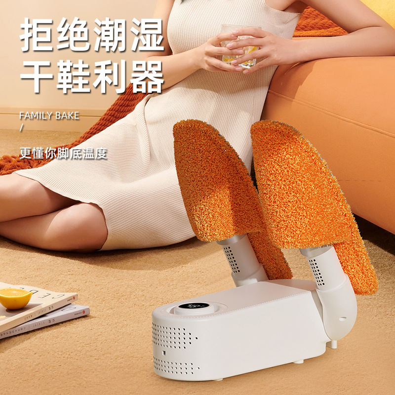 靴を乾燥させる器の靴を乾燥させる器のタイミング靴を乾燥させる機の恒温乾燥機の靴を乾燥させる靴の神器の乾燥靴の神器の越境|undefined