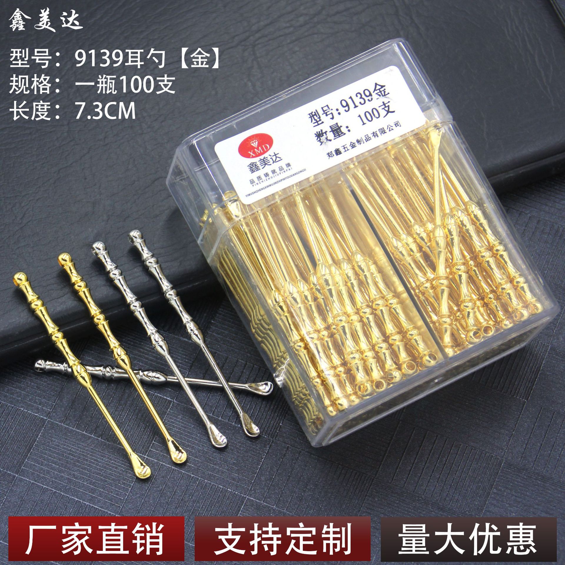 竹节耳勺黄铜色挖耳勺抠耳朵新款耳勺批发超市夜市百货掏耳勺套装