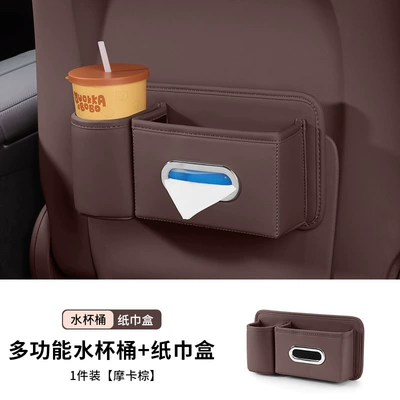 Car Tissue Box, Car Seat Car tissue box/set - car-logo-note-mocha-brown-multifunctional-water-cuptissue-box-single-pack