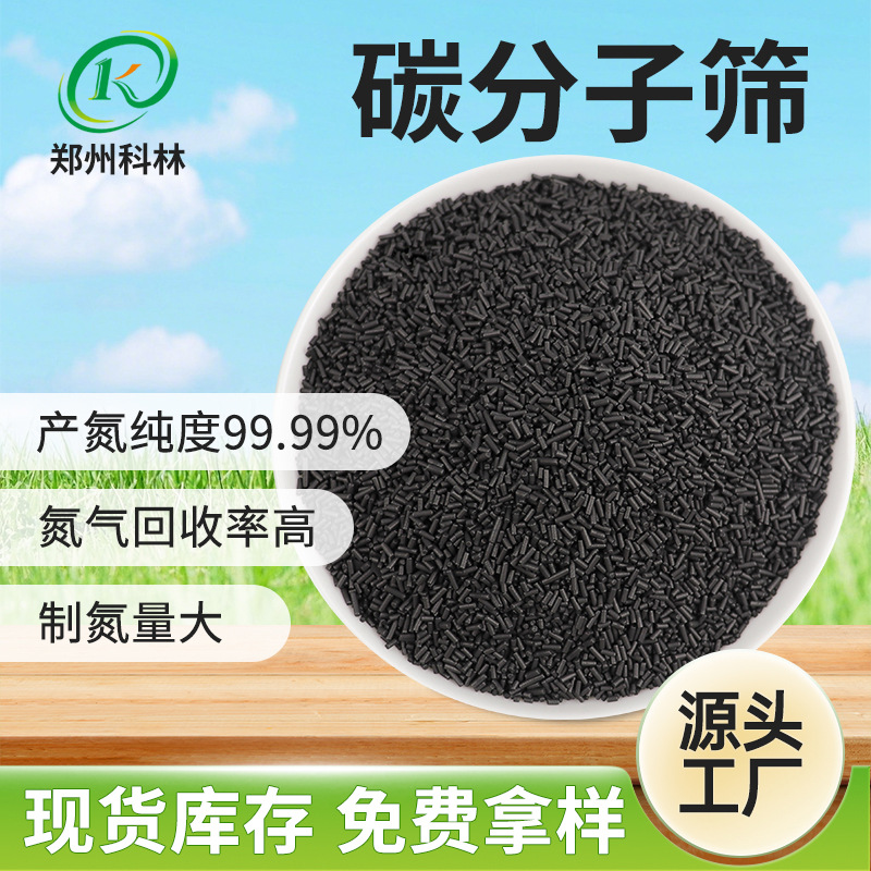 空气浓缩分子富氮碳分子筛变压吸附PSA制氮机用高效压缩