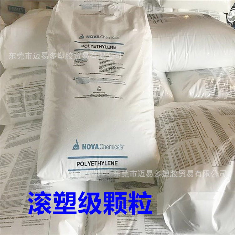 诺瓦滚塑级HDPE颗粒RMs341-UG RMs245-U RMs341-U耐寒8碳耐低温