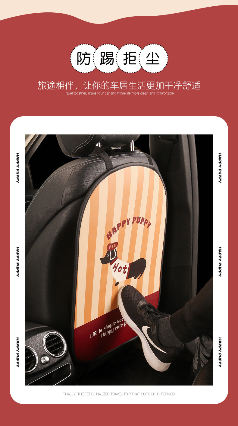 Car seat back anti-kick pad cartoon cute rear protection car anti-dirty protective pad rear anti-wear pad