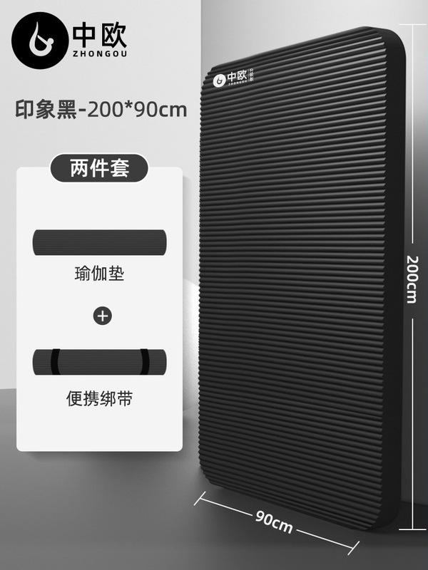 ヨガマットを厚くした男性のフィットネスは滑り止めのフィットネスマットを厚くした|undefined