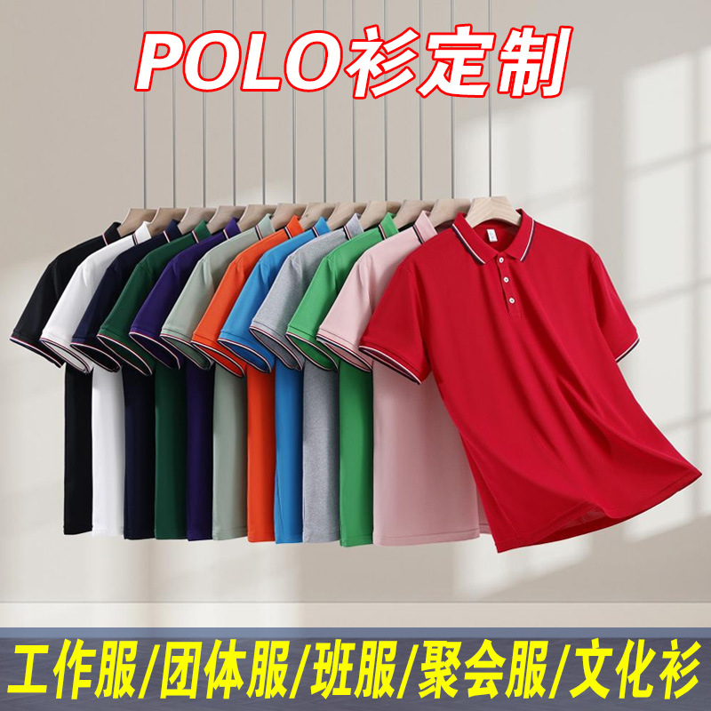 Polo Shirt Short-Sleeved Workwear Custom-Made Plant Fiber Lapel Cultural Shirt Short-Sleeved Custom-Made with Printed Text and Logo