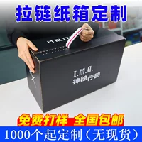 Черная коробка на молнии изготовленная на заказ трехслойная жесткая коробка на молнии печать без клея упаковка, легкая к разрыву молния, экспресс-коробка цвета