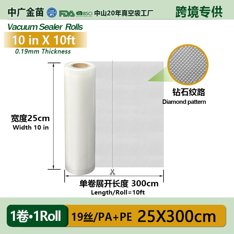 Bolsa de envasado al vacío de grado alimenticio 4 rollos Amazon transfronterizo Venta caliente hogar malla carretera alimentos sellado bolsa de compresión