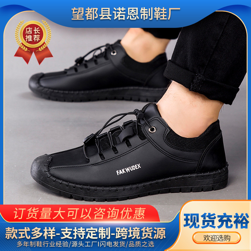 Summer New Men's Leather Shoes, Soft-Soled Casual Driving Shoes, Fashionable and Breathable Lightweight Sneakers, Dad's Casual Leather Shoes