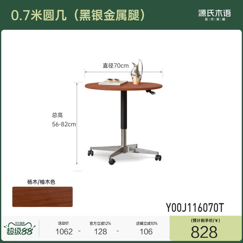 源氏木语实木升降茶几客厅可移动黑色圆几家用餐桌小户型沙发边几|undefined