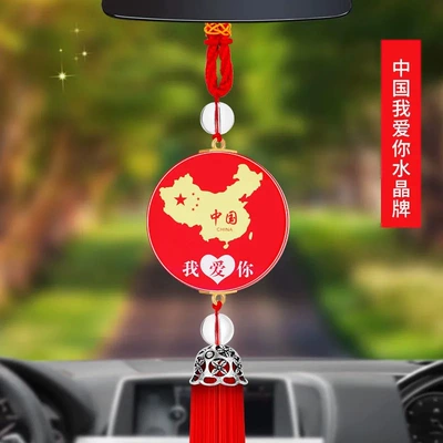 symbolizing contentment, Car hanging - colorful-map-pendant-red-map