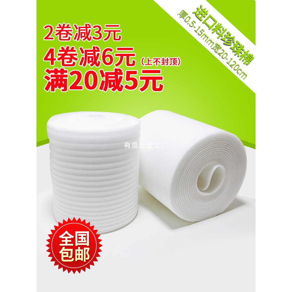 epe珍珠棉泡沫板打包膜泡沫防震气泡垫泡沫垫填充搬家气泡膜其他