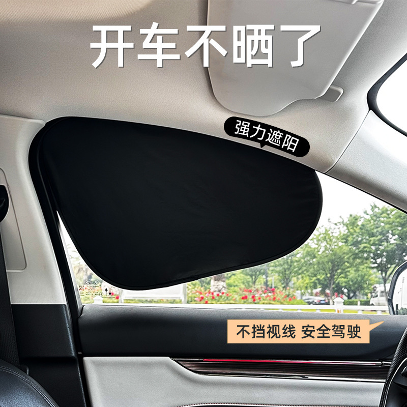 Summer car black rubber electrostatic film adsorption sunshade sunscreen heat insulation sunshade side block car side window shade curtain