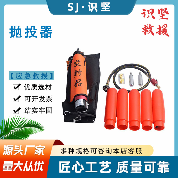 抢险救援水上救生器材助投器远距离救生抛投器韩式防汛船用抛射绳