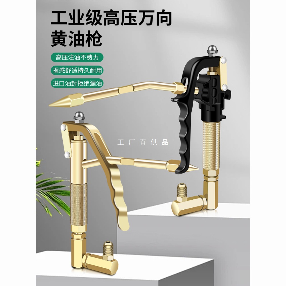 保联万向黄油枪嘴头高压电动气动挖掘机专用注油器黄油机枪头配件