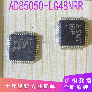 ȫ��ԭ�b�M��AD85050-LG48NRR AD85050 LQFP-48 �����·����оƬ