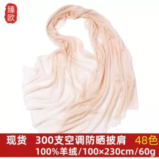 工厂春夏300支超薄戒指绒高级感加大空调防晒羊绒夏季女薄款披肩