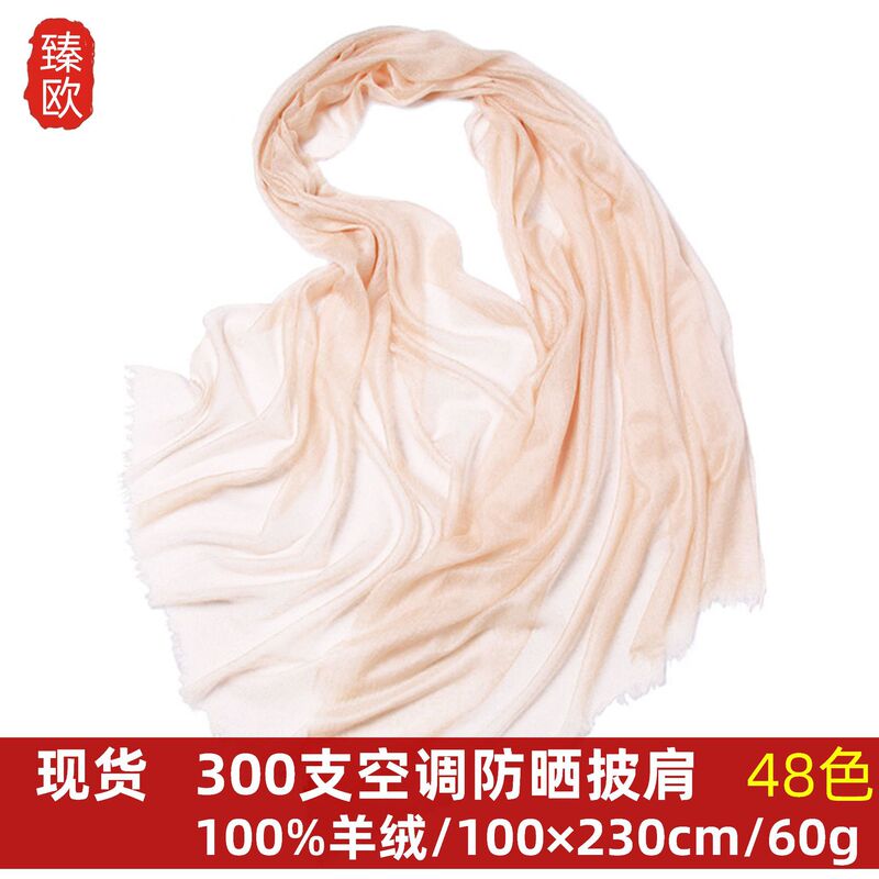 2025 Spring/Summer 300-Count Ultra-Thin Ring Velvet High-End Feel Oversized Air-Conditioning Sun Protection Cashmere Summer Women's Thin Shawl