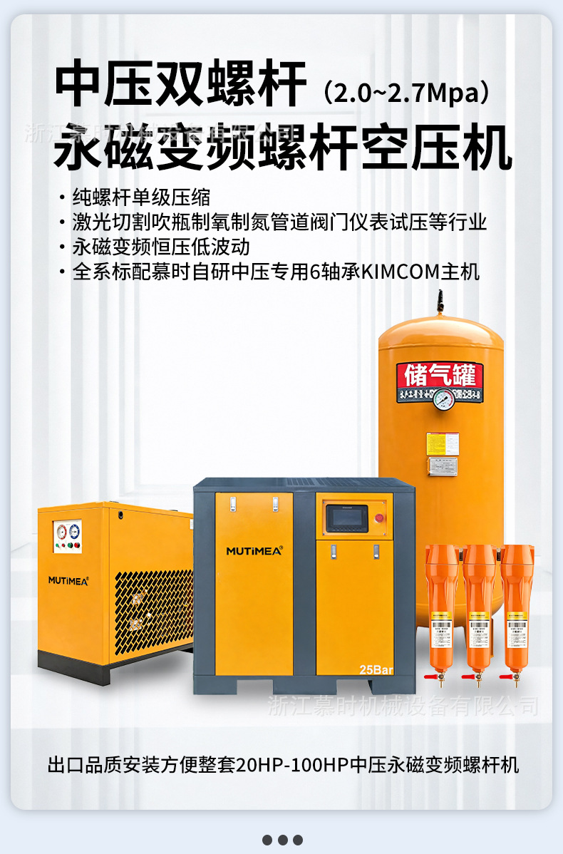 Mushi screw air compressor 7.5kw 15kw 22kw industrial-grade permanent magnet variable frequency screw air compressor