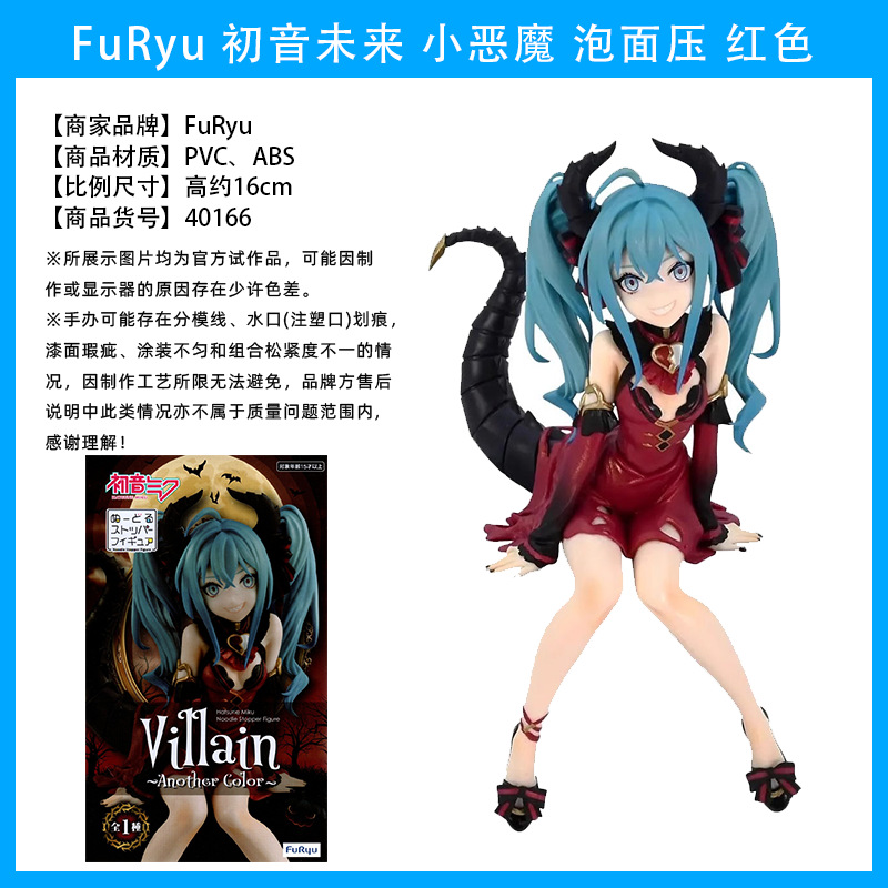 Original japonés original Hatsune Miku MIKU Hatsune Patrol hecho a mano Jingpin caja ciega adornos periféricos de animación