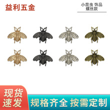 厂家批发小蜜蜂造型箱包五金配件装饰扣小昆虫合金服装辅料饰品扣