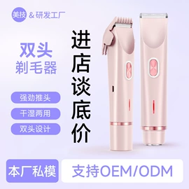 脱毛/剃毛器;吸鼻器;睫毛夹