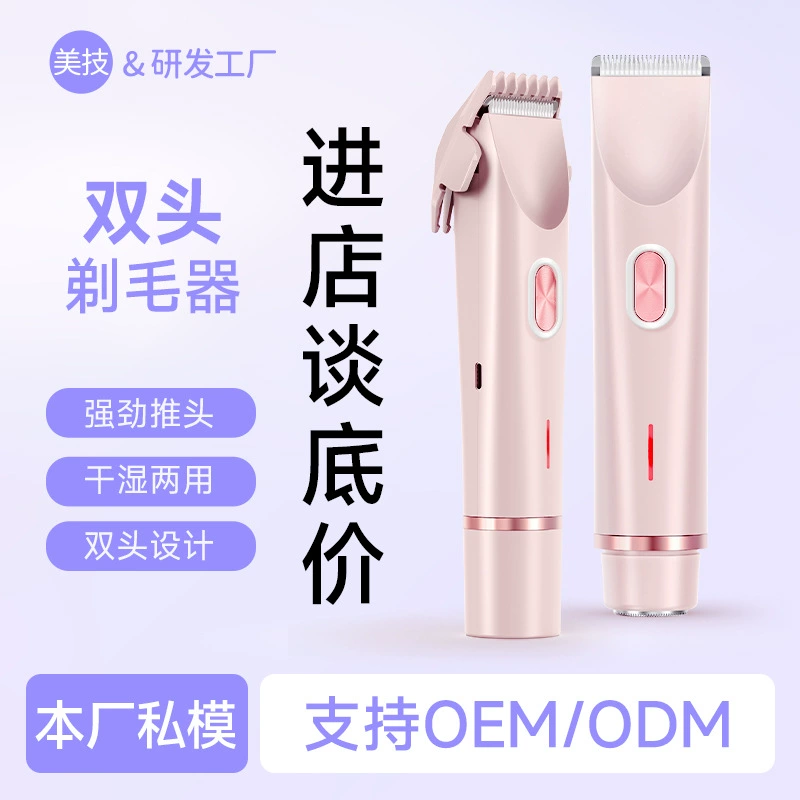 Электробритва, бритва для интимных мест, мужская и женская бритва, устройство для удаления влажных и сухих волос, моющееся для всего тела, трансграничное