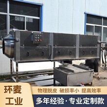 全自动核桃仁去皮清洗机 坚果仁去皮清洗流水线 杏仁滚筒式去皮机