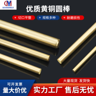 Factory Direct Sales Solid Cylindrical Brass Row Laser Cutting Brass Plate H59/H62 Brass Hexagonal Rod Round Rod