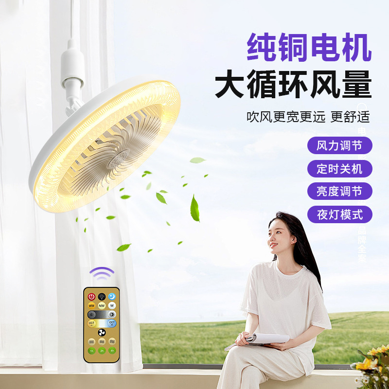 Nueva lámpara de ventilador de cristal universal led E27 boca de caracol sala de estar para el hogar lámpara de ventilador de techo de tres colores lámpara de ventilador de dormitorio de control remoto