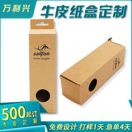 挂钩双插盒定制牛皮纸盒定做数据线包装盒数码产品纸盒印刷设计