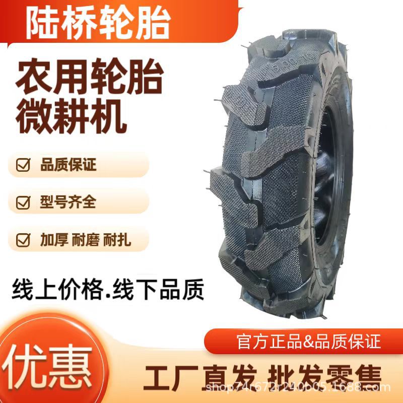 正品农用手扶5.00-10拖拉机500-10拖拉机人字花纹农用加厚轮胎