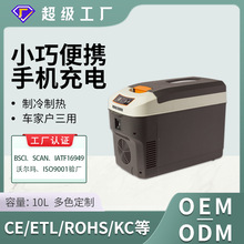 新款10L便携式小型制冷制热冰箱车载冰箱家用小冰箱数显迷你冰箱