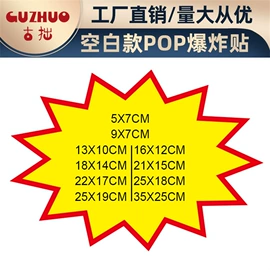 POP广告纸;贺卡;其他广告器材