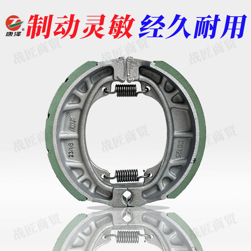 Electric car drum brake pad 110 front and rear brake pads CG125 Tang Ze shoe block battery car drum brake pad universal type