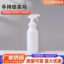 批发500ml手扣喷枪喷瓶1000mlPE葫芦塑料清洁喷壶喷雾瓶神器分装